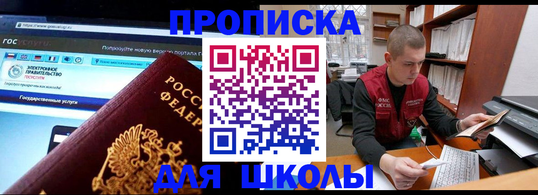 временная регистрация поиск в Московской области